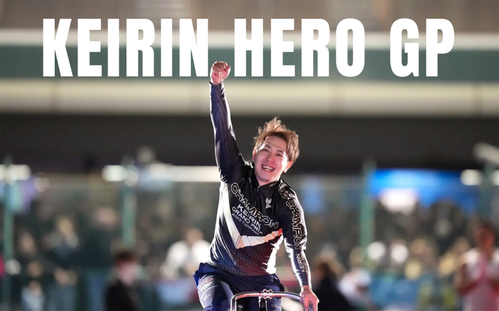 競輪HEROグランプリの紹介画像
